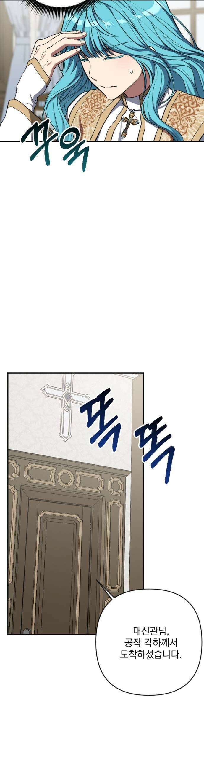 낙원에 진 그림자 30화 15