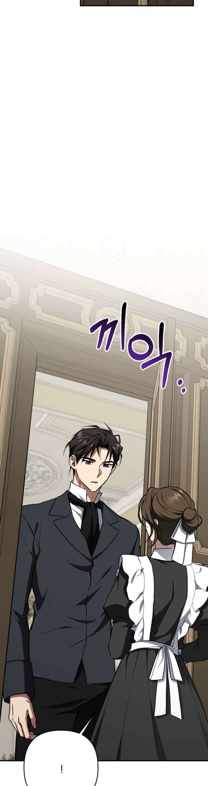 낙원에 진 그림자 30화 17