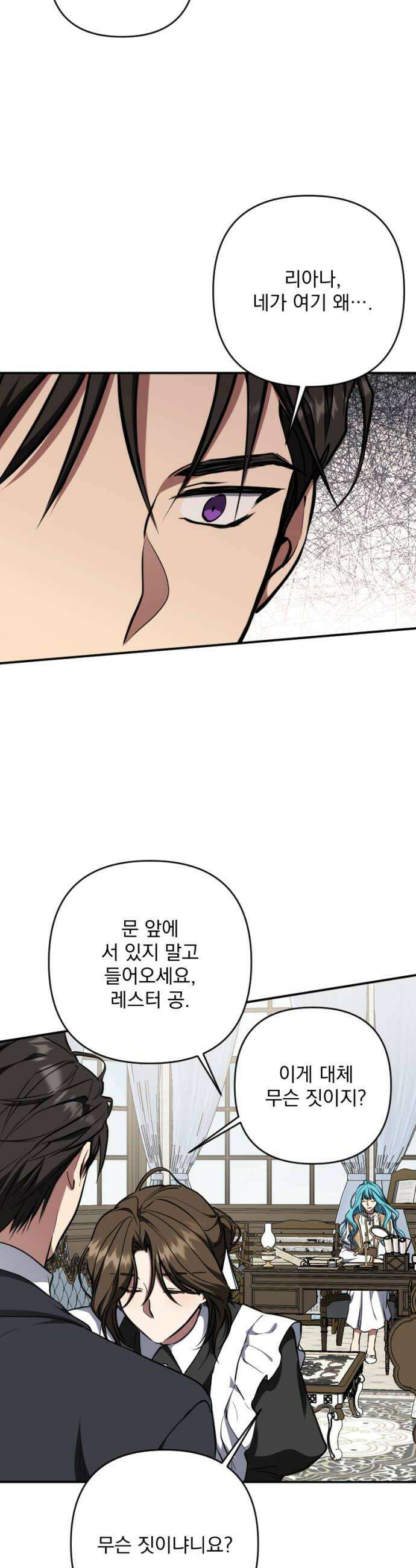 낙원에 진 그림자 30화 18