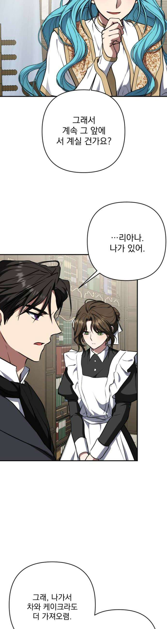 낙원에 진 그림자 30화 20