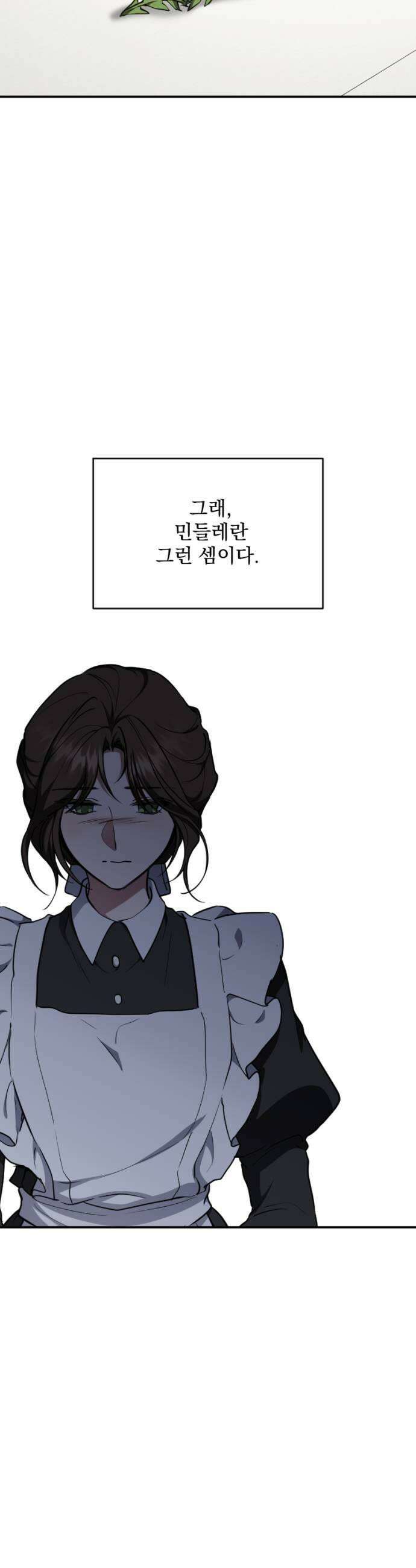 낙원에 진 그림자 30화 25