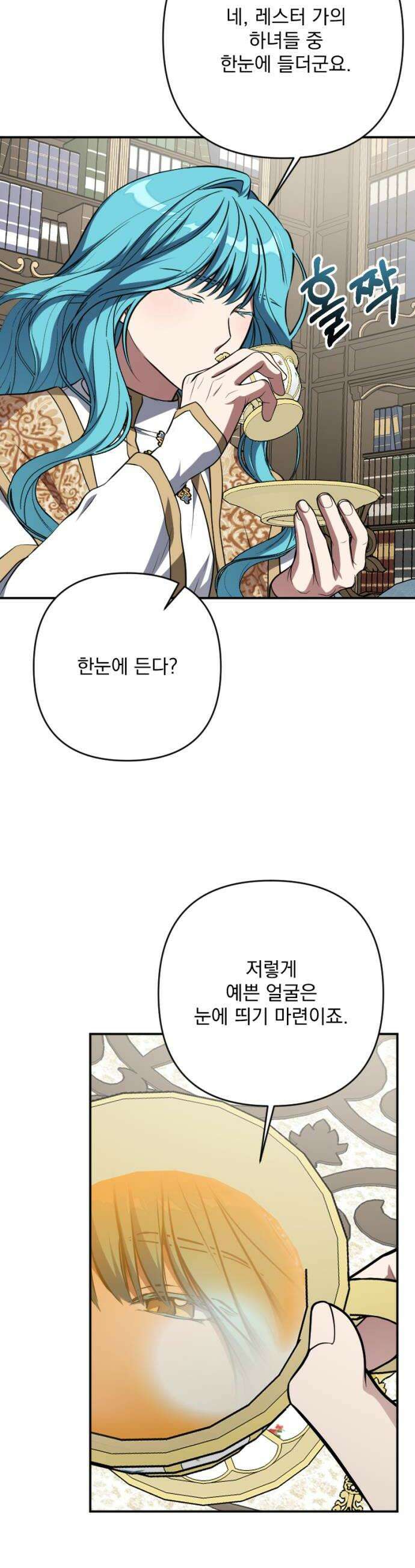 낙원에 진 그림자 30화 30