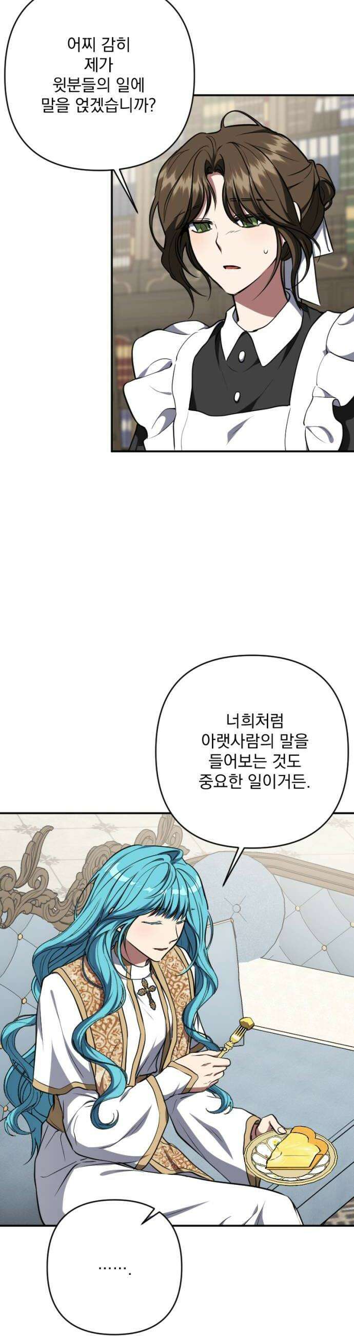 낙원에 진 그림자 30화 36