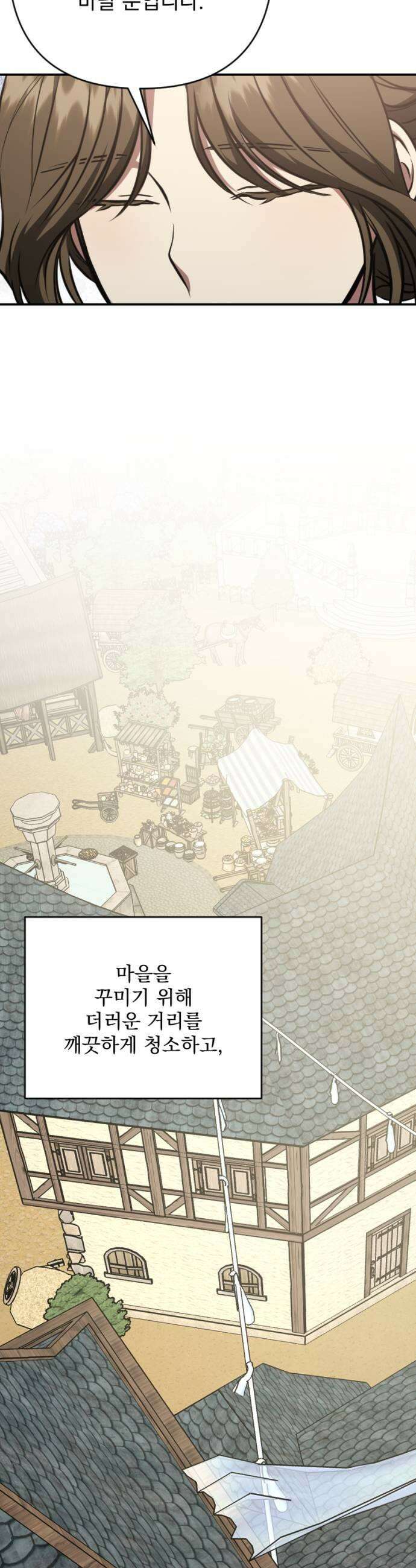 낙원에 진 그림자 30화 39
