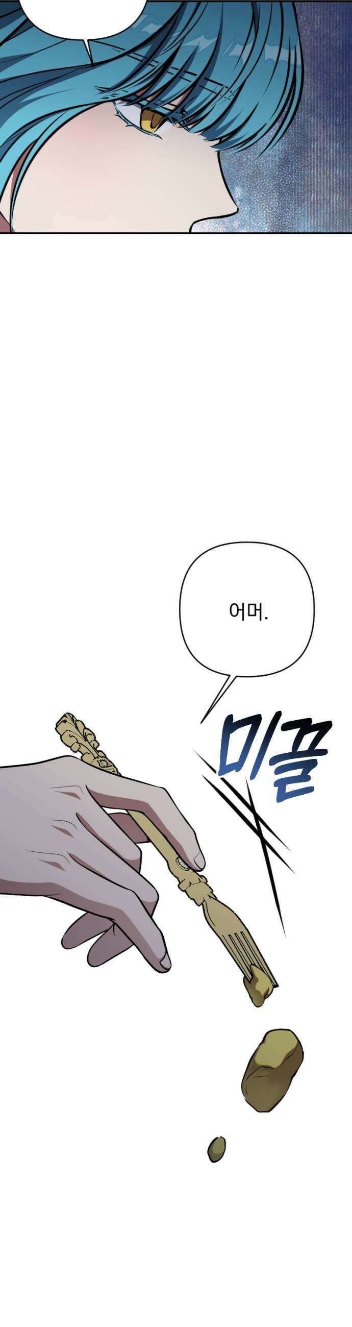 낙원에 진 그림자 30화 43