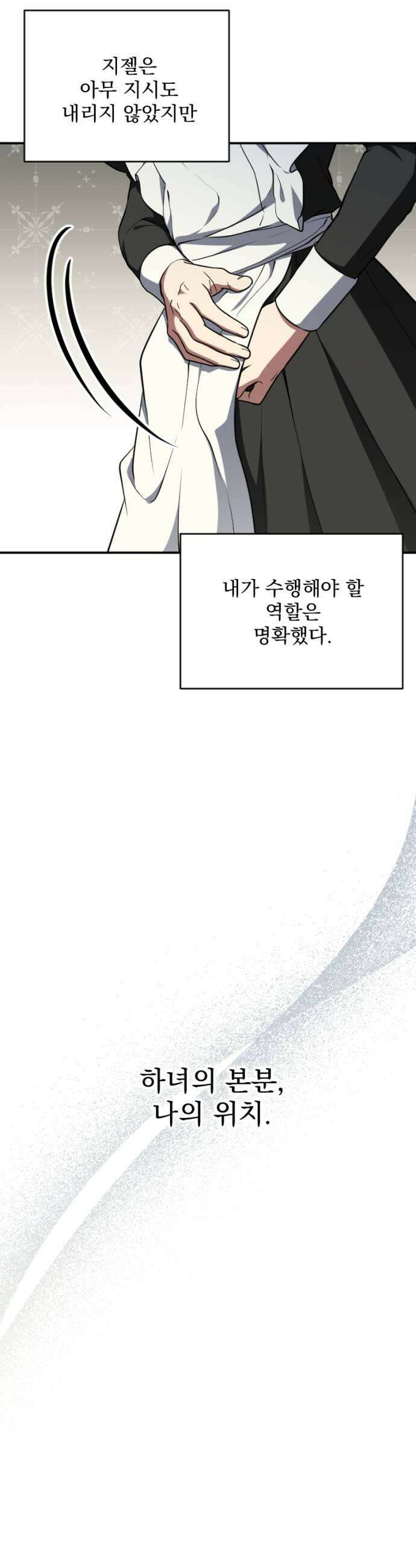 낙원에 진 그림자 30화 45