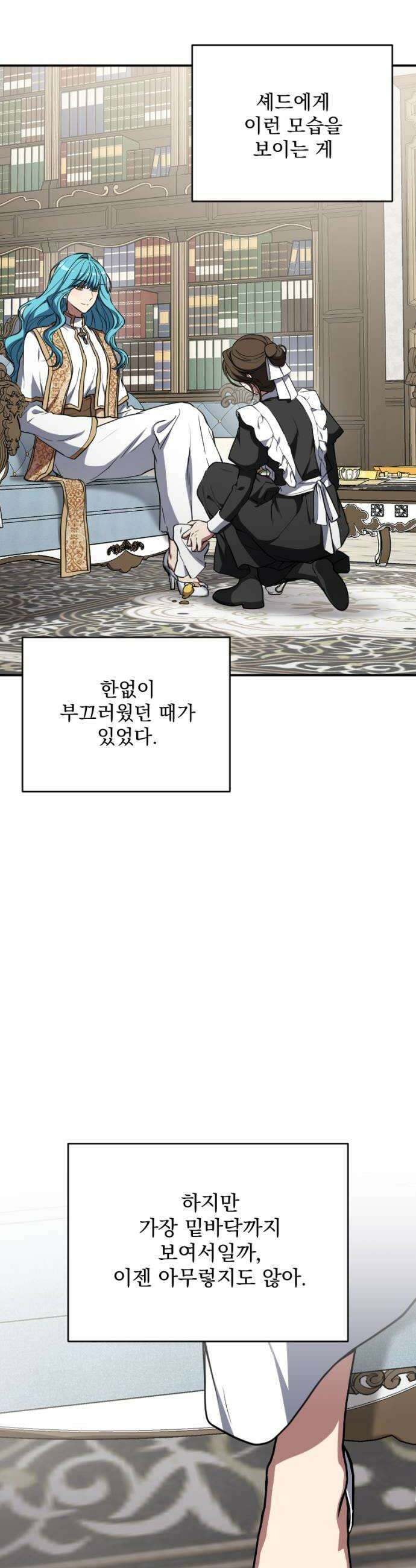 낙원에 진 그림자 30화 46