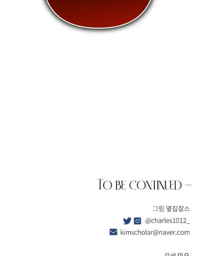 낙원에 진 그림자 30화 49