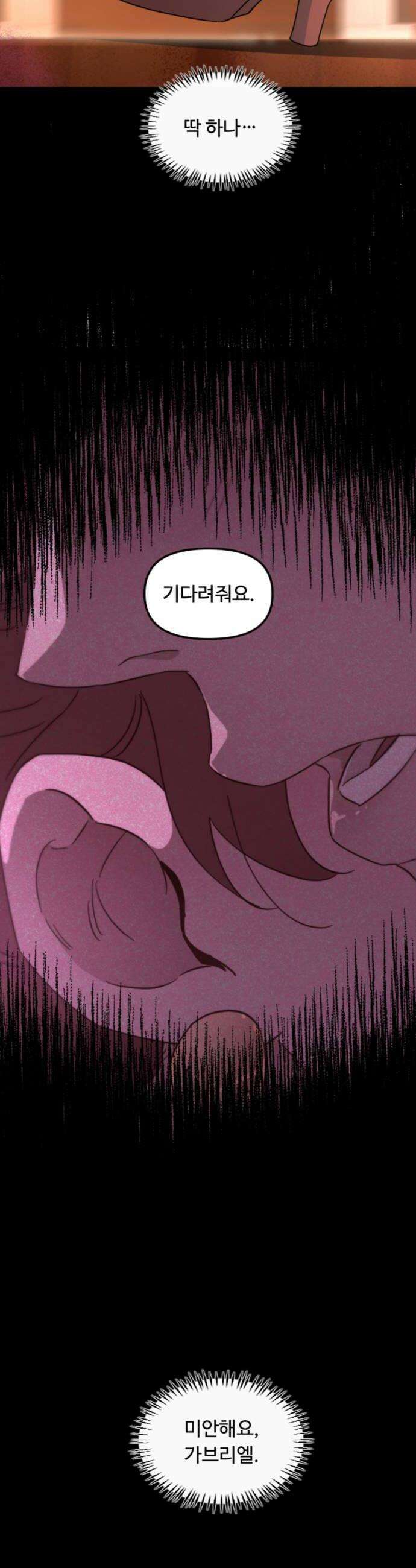 마피아 내니 93화 20