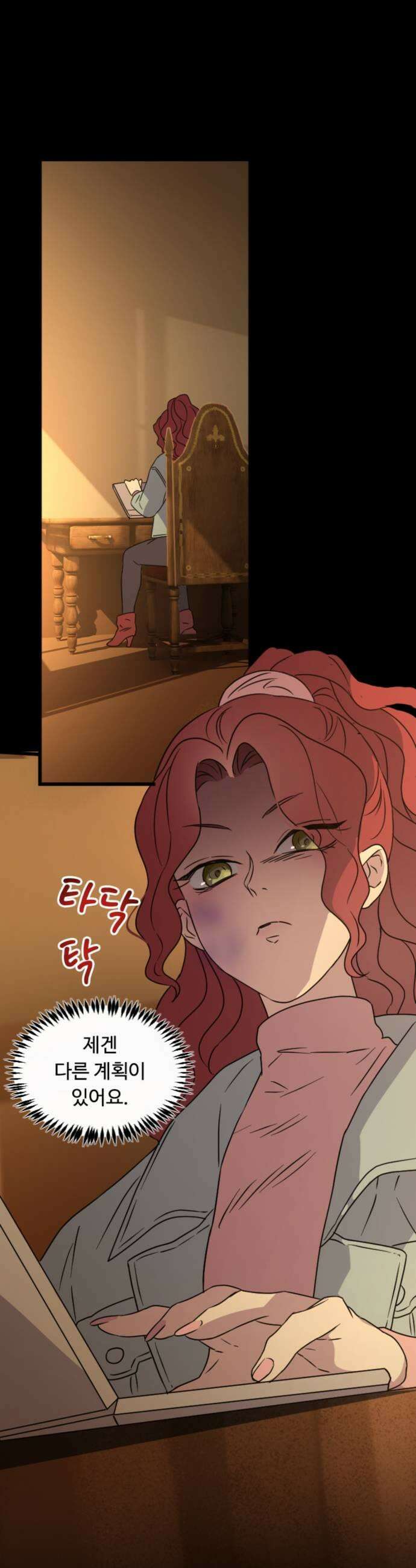 마피아 내니 93화 21
