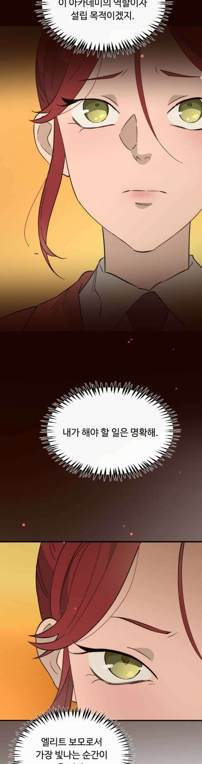 마피아 내니 96화 5