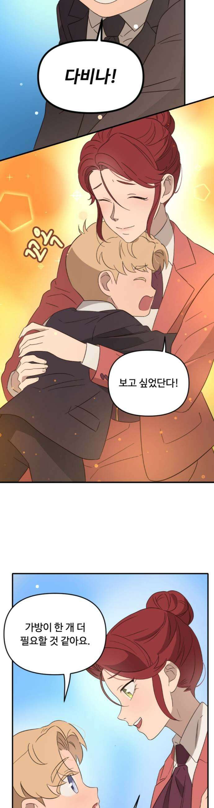 마피아 내니 96화 15