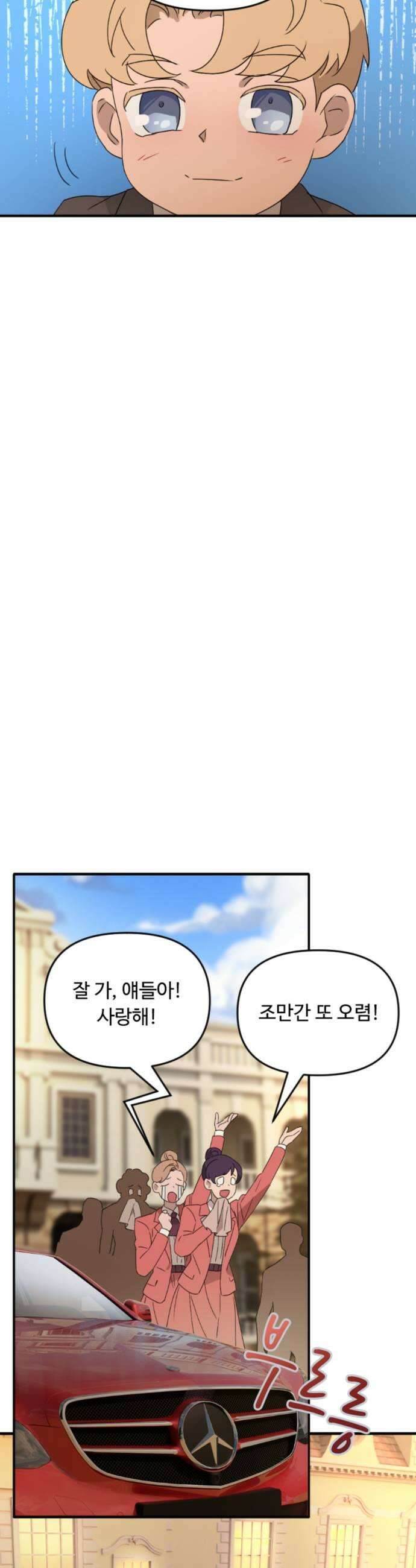 마피아 내니 96화 25
