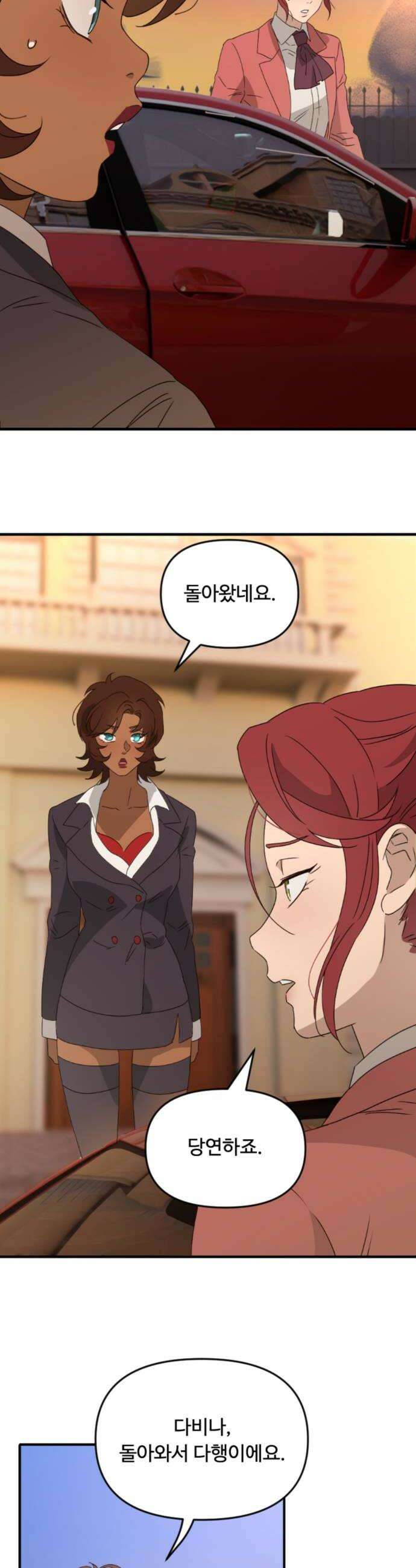 마피아 내니 96화 28