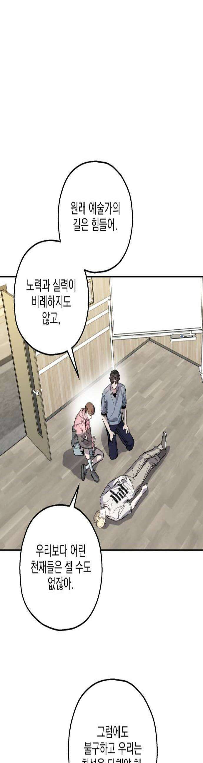시체 조작돌 40화 1