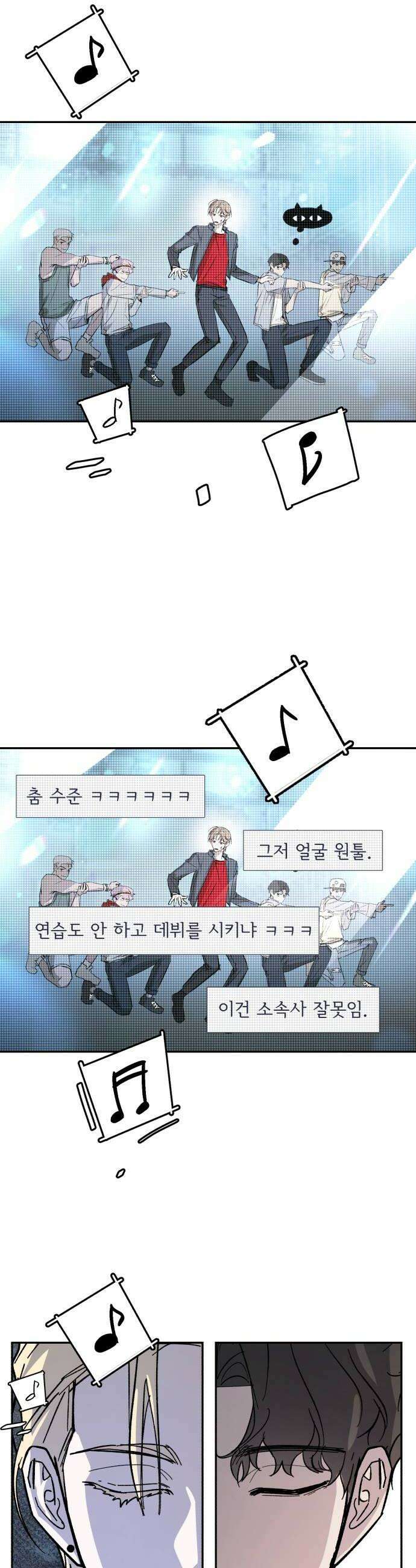 시체 조작돌 40화 8