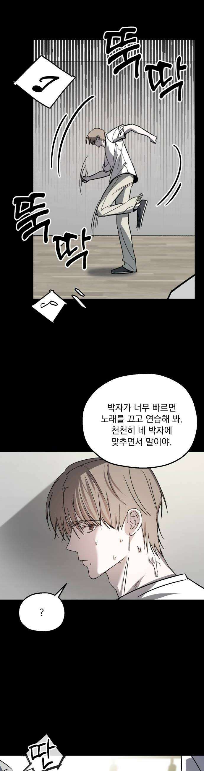 시체 조작돌 40화 12