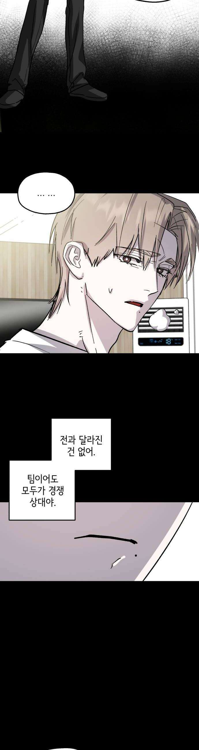시체 조작돌 40화 14