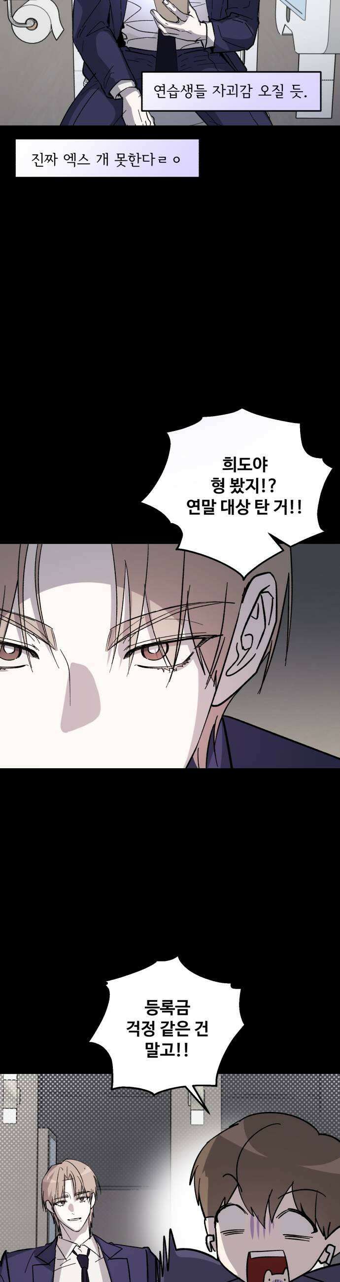 시체 조작돌 40화 17