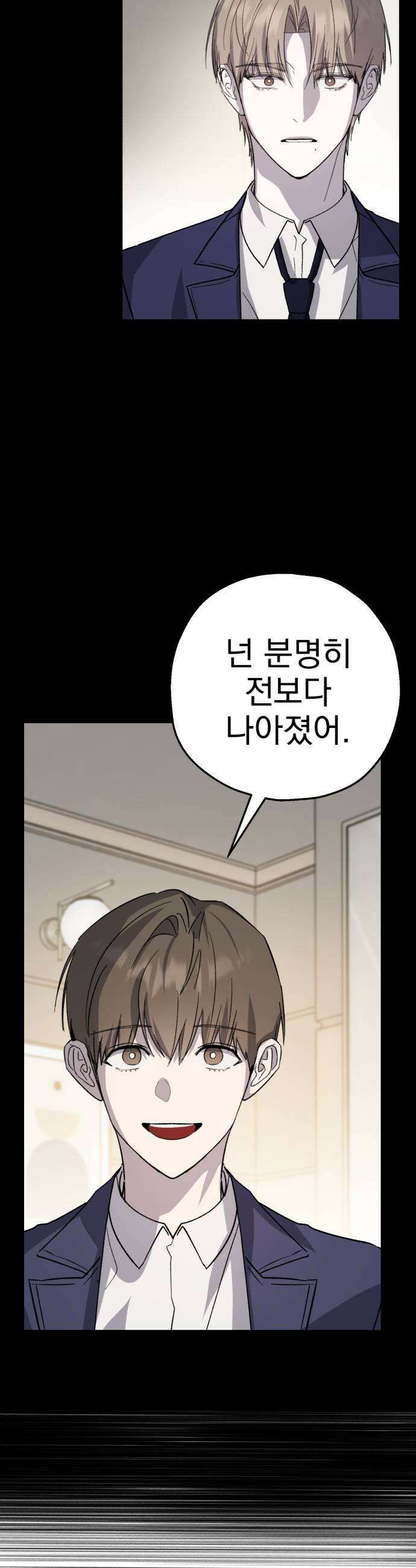 시체 조작돌 40화 25