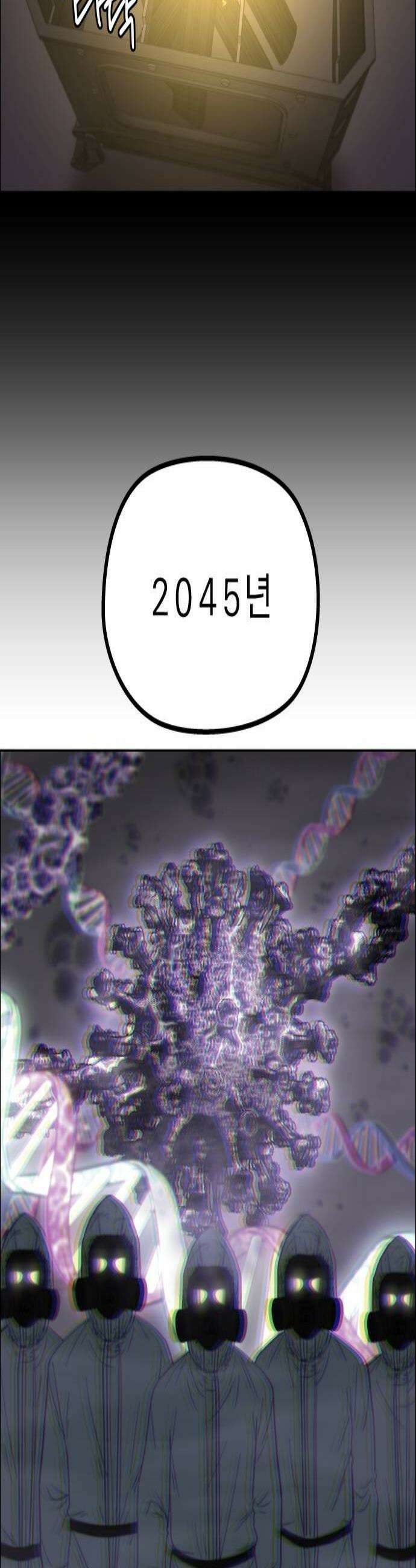 사이다걸 시즌3123화  병균3 2