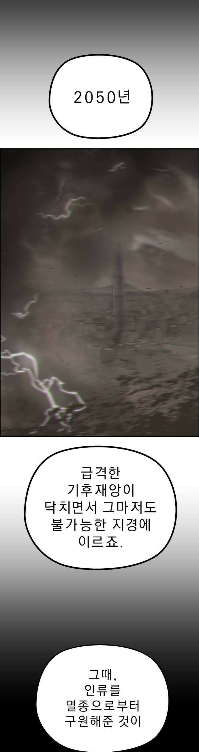사이다걸 시즌3123화  병균3 5