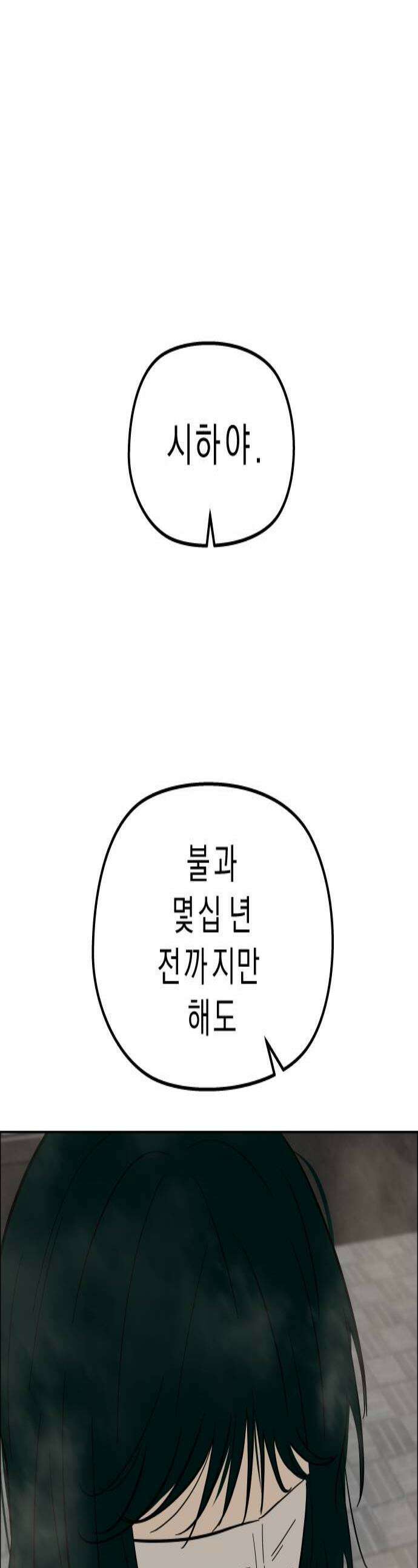 사이다걸 시즌3128화  추계상3 1