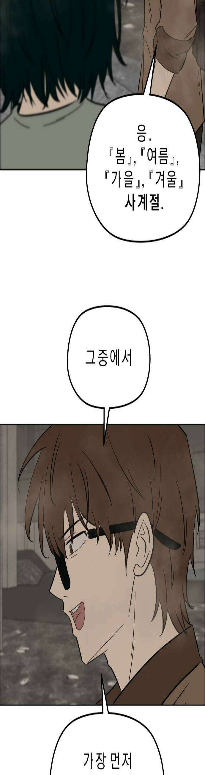 사이다걸 시즌3128화  추계상3 3