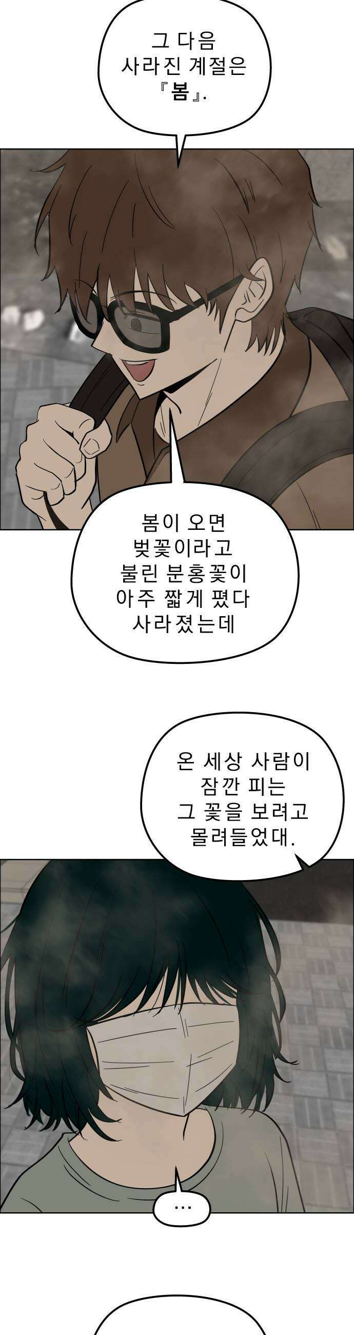 사이다걸 시즌3128화  추계상3 5