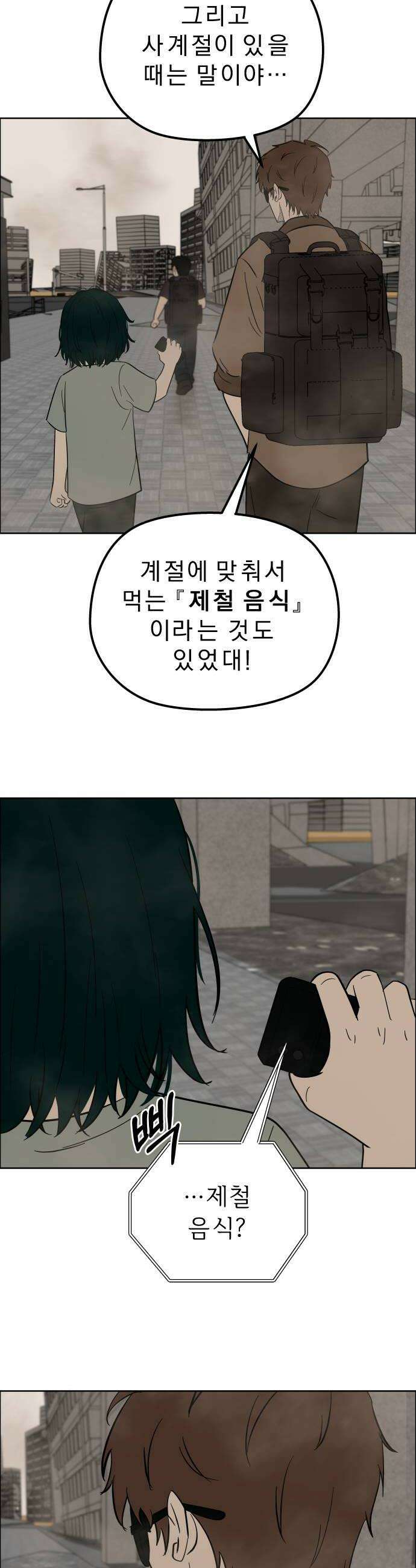 사이다걸 시즌3128화  추계상3 6