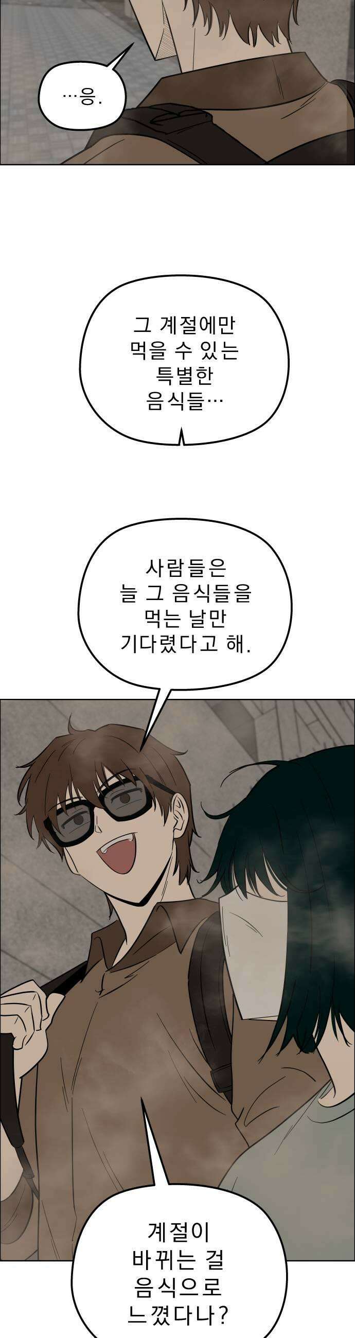 사이다걸 시즌3128화  추계상3 7