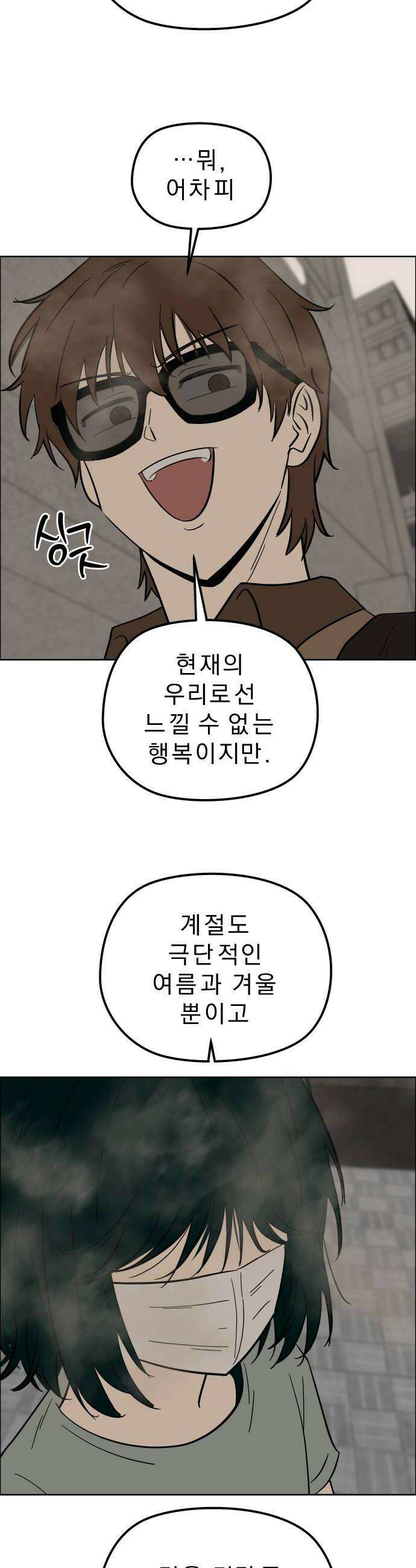 사이다걸 시즌3128화  추계상3 8