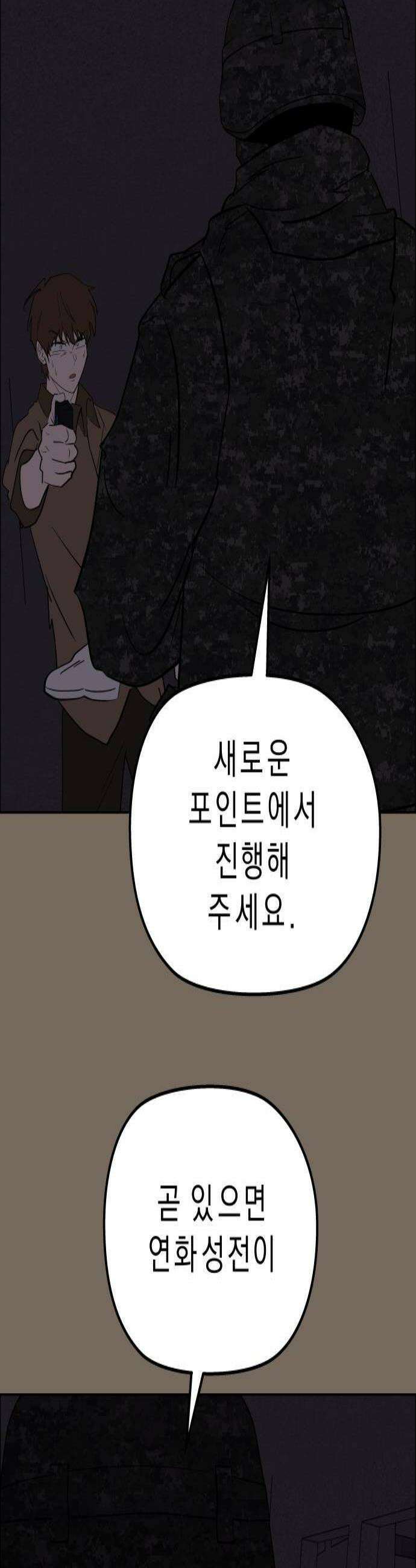 사이다걸 시즌3132화  추계상7 3