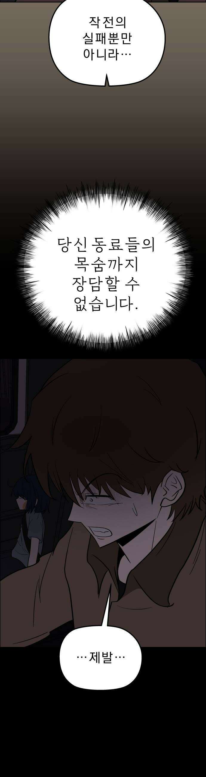 사이다걸 시즌3132화  추계상7 5
