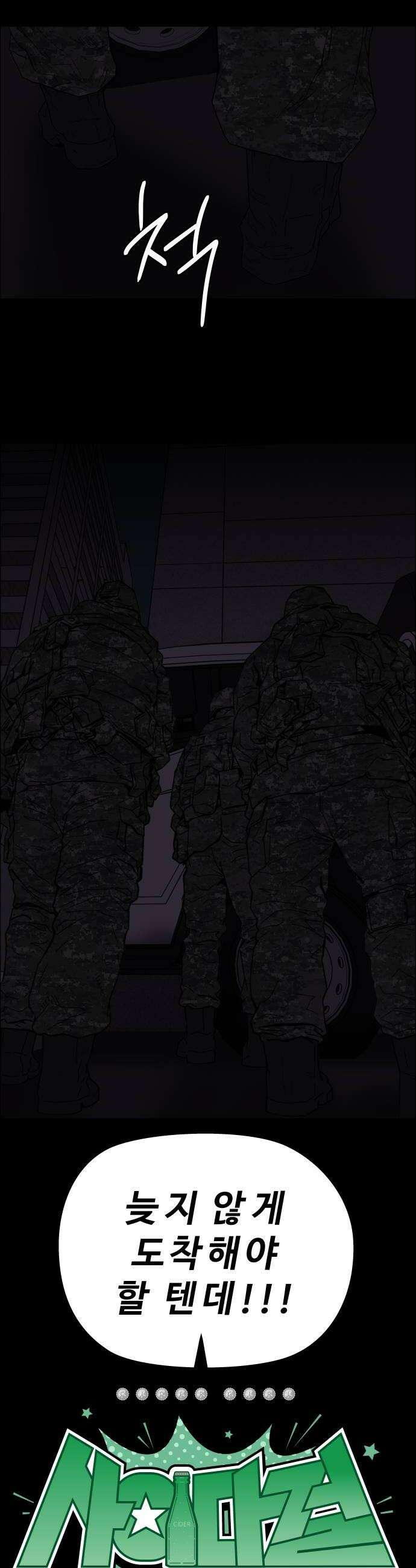 사이다걸 시즌3132화  추계상7 6