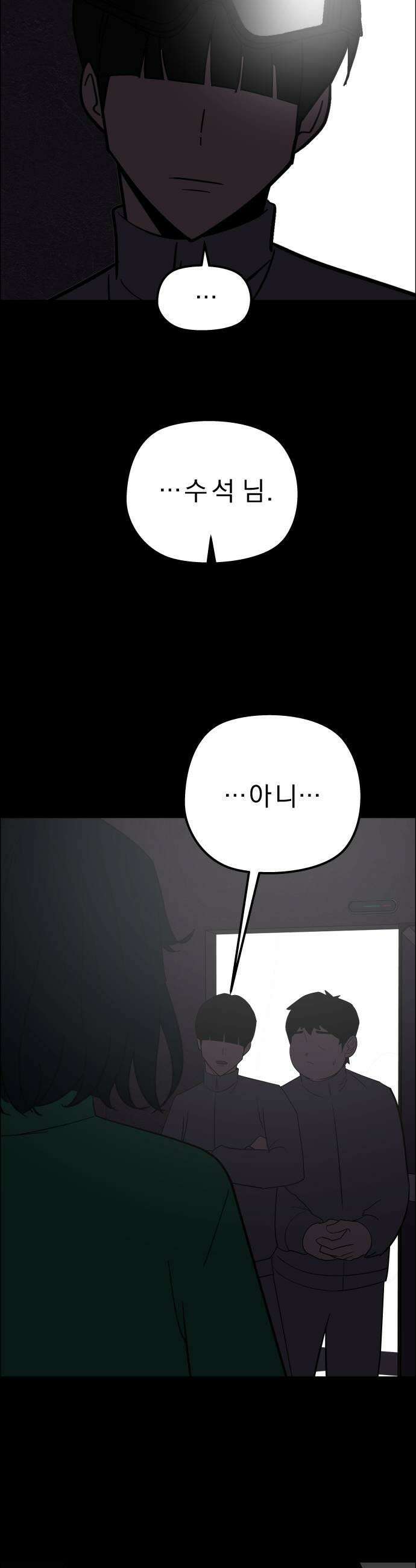 사이다걸 시즌3137화  DDAY2 7