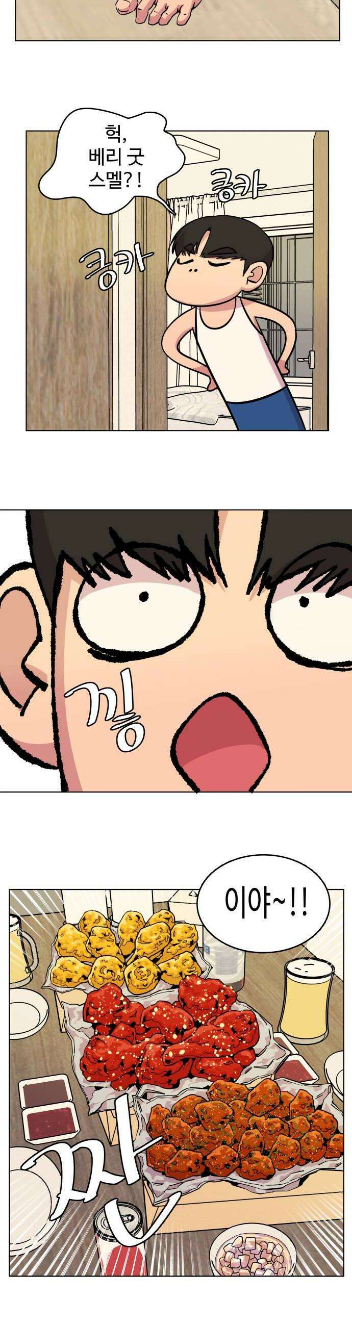 슬로우 다이브 7장 1 A급 미꾸라지 6