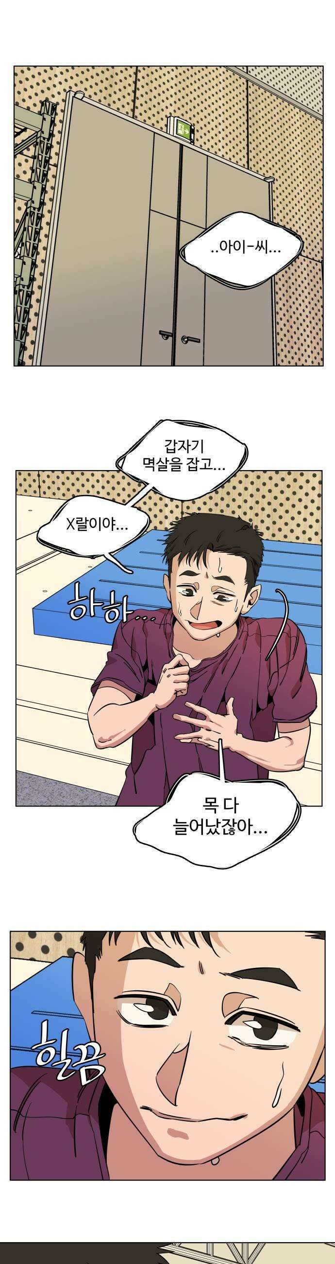 슬로우 다이브 7장 6 A급 미꾸라지 11