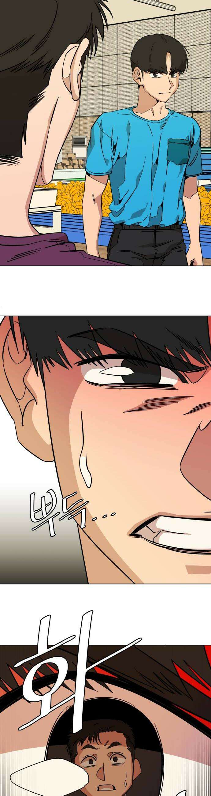 슬로우 다이브 7장 6 A급 미꾸라지 12