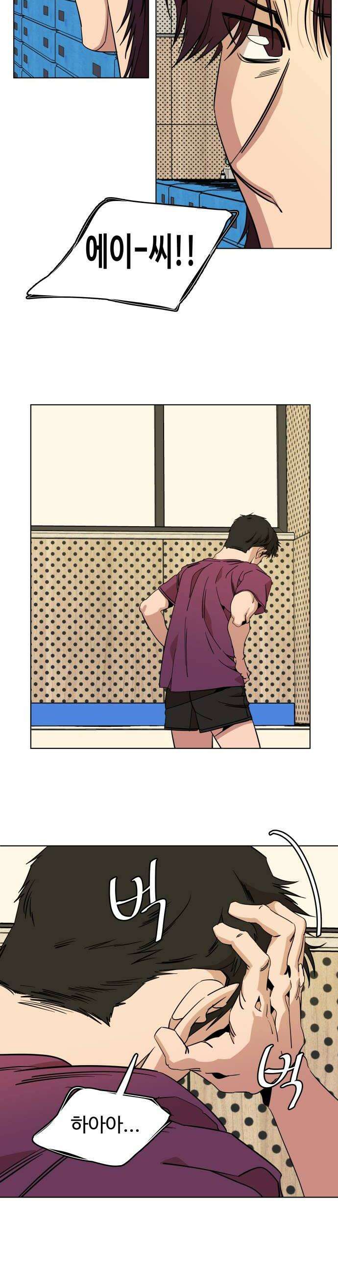 슬로우 다이브 7장 6 A급 미꾸라지 16