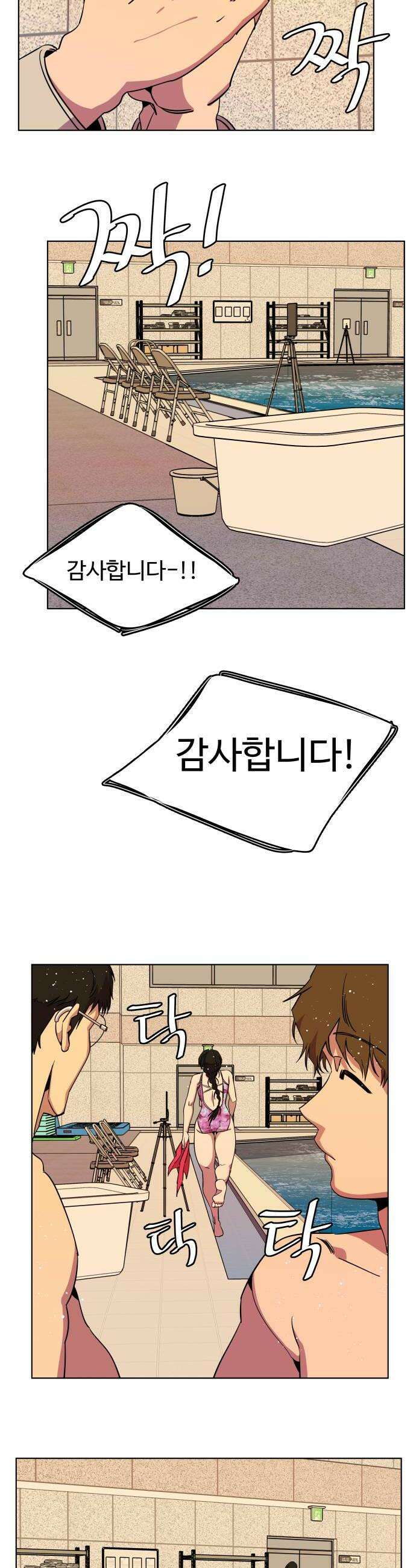 슬로우 다이브 7장 6 A급 미꾸라지 20