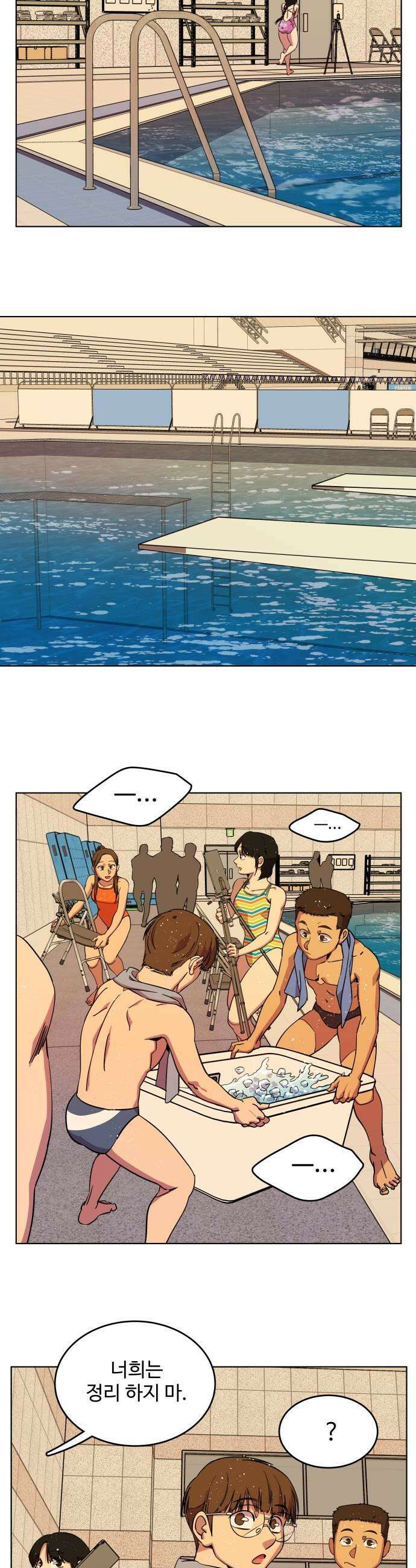 슬로우 다이브 7장 6 A급 미꾸라지 21