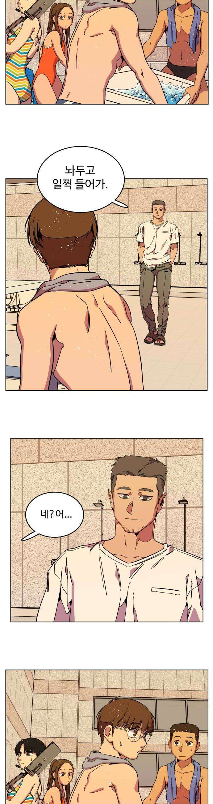 슬로우 다이브 7장 6 A급 미꾸라지 22