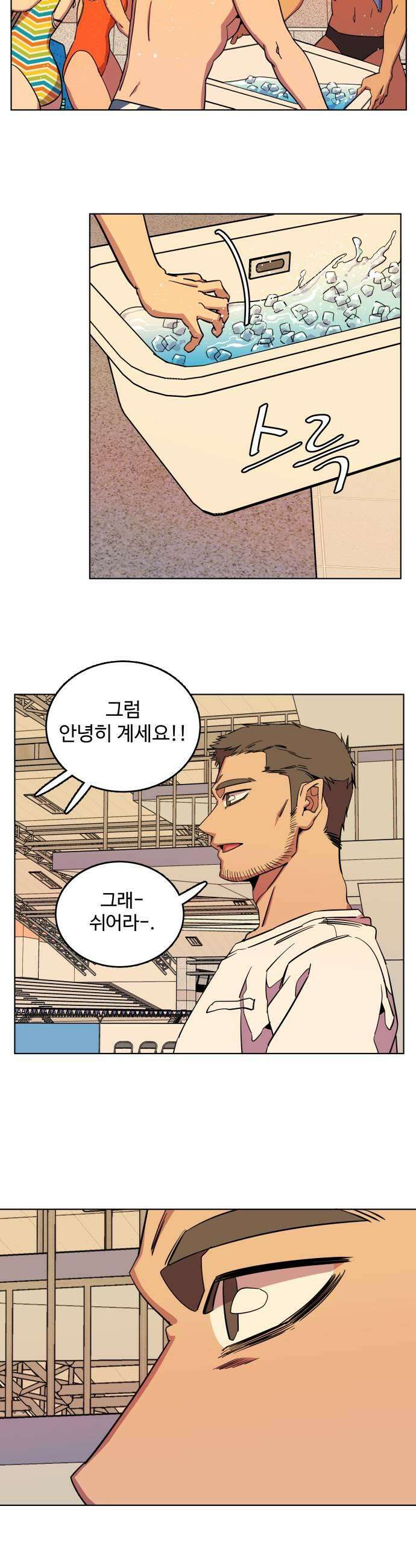 슬로우 다이브 7장 6 A급 미꾸라지 23