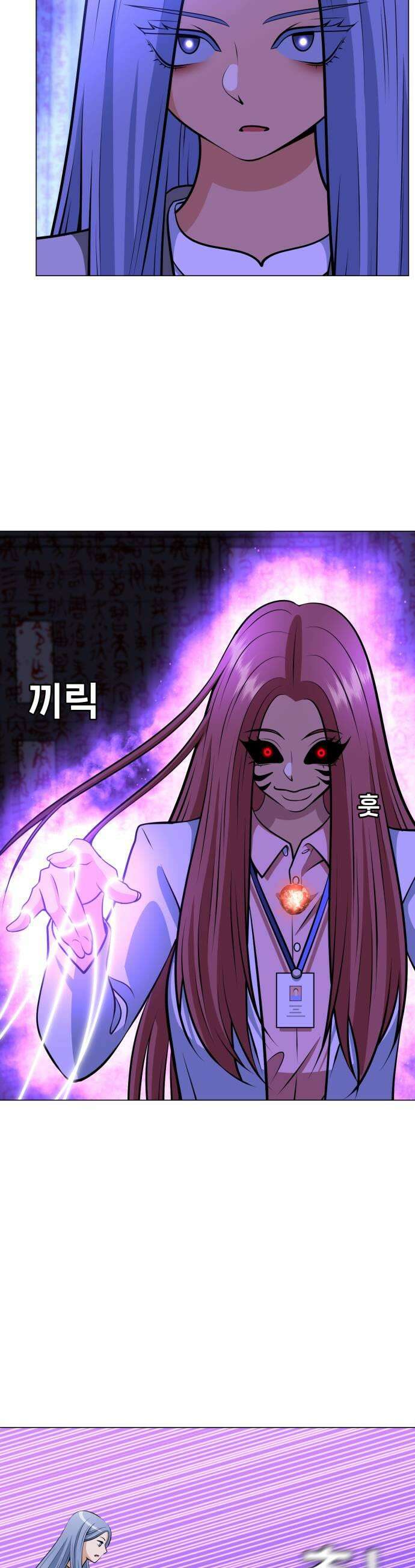 웅녀님이 보우하사 25화 숙주인간3 9