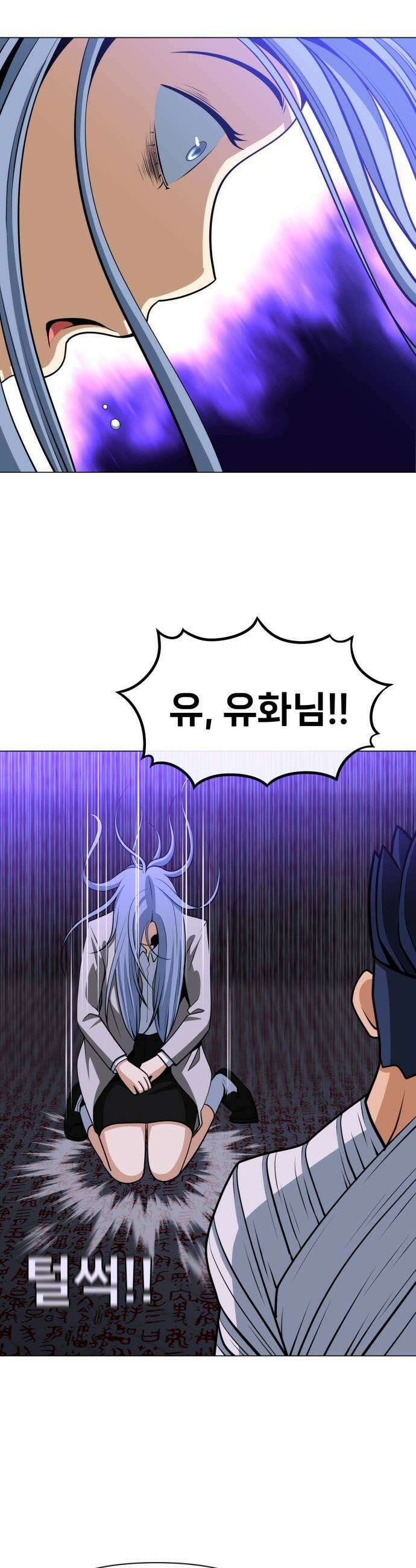 웅녀님이 보우하사 25화 숙주인간3 11
