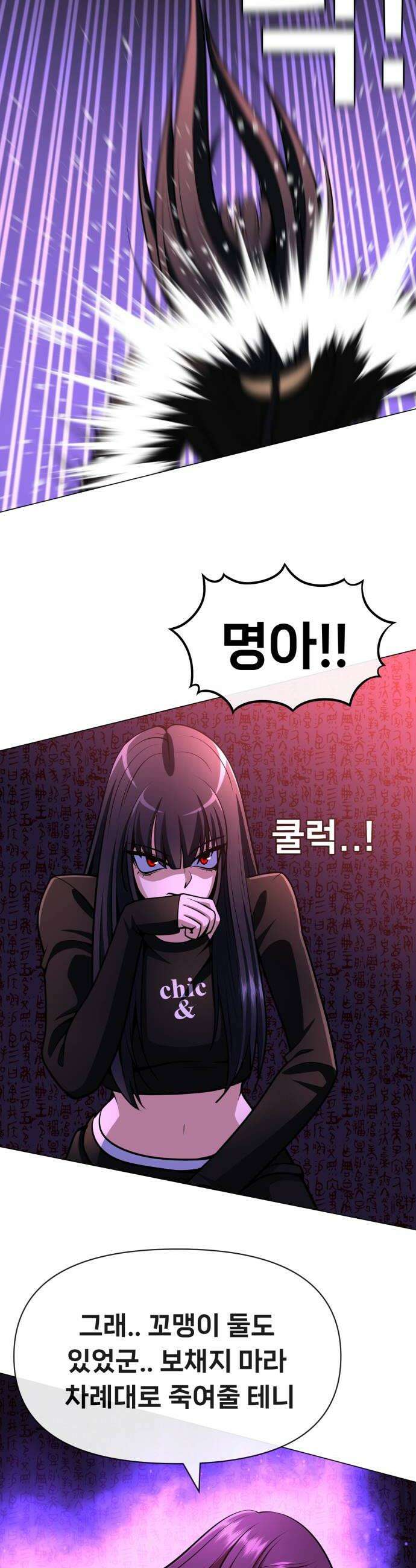 웅녀님이 보우하사 25화 숙주인간3 18