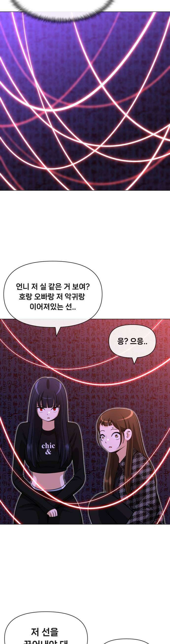 웅녀님이 보우하사 25화 숙주인간3 21