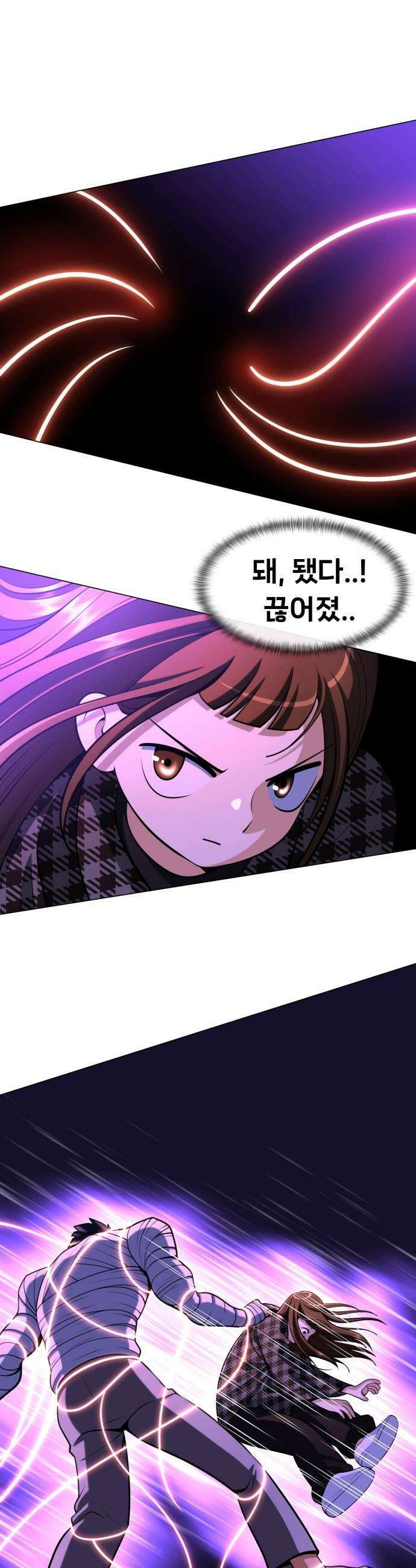 웅녀님이 보우하사 25화 숙주인간3 29