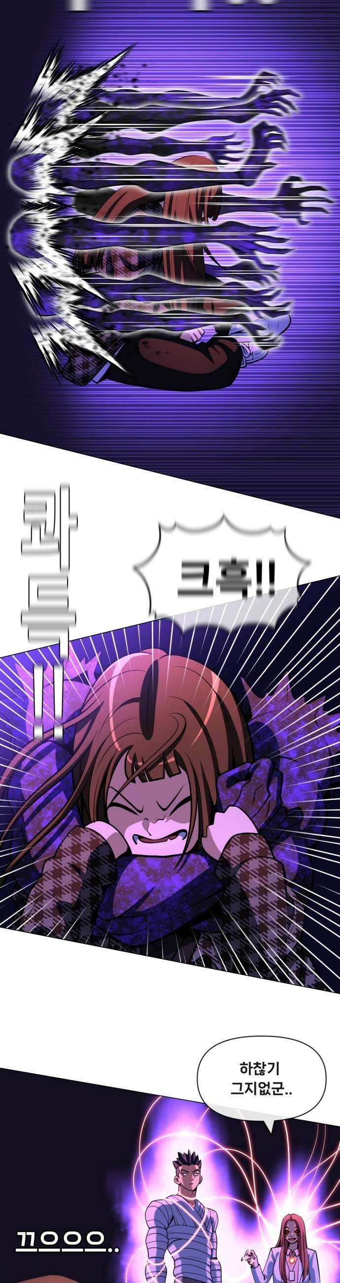 웅녀님이 보우하사 25화 숙주인간3 33